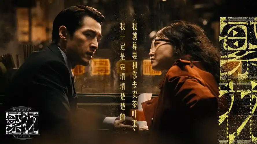 潦草影视年度悬疑剧雾港谜案海报