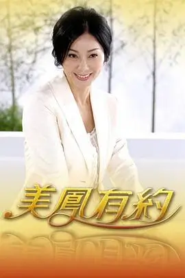 第七次告白剧照